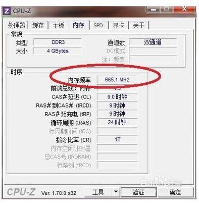 win10怎么看内存条频率，win10如何查看内存频率