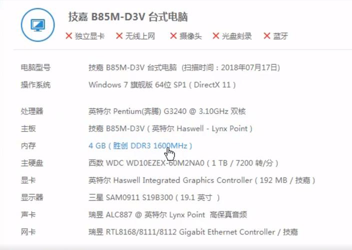 win10怎么看内存条频率是多少，win10哪里看内存频率