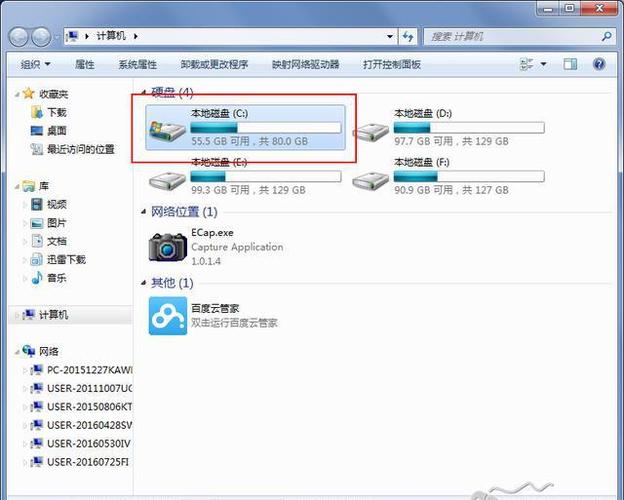 win7台式电脑c盘满了怎么清理，win7系统c盘满了怎么清理,垃圾已经清理完了