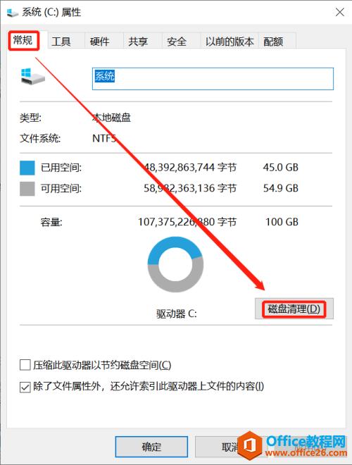 windows7电脑c盘满了怎么清理，win7电脑c盘太满了 怎么清理