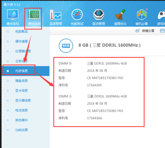 电脑内存条频率怎么查看，电脑内存条多少频率怎么看