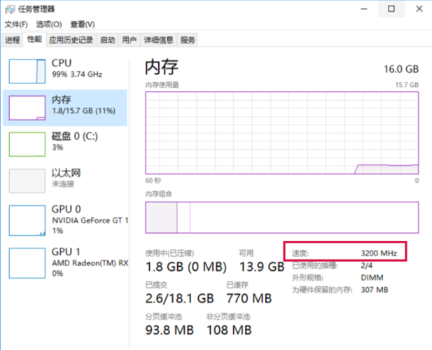 电脑内存条频率怎么查看的，这么看电脑内存条频率