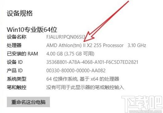 win10怎么看电脑配置详细信息，win10怎么查看电脑配置参数