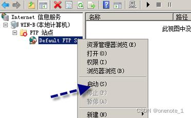 ftp服务器怎么进入虚拟机，ftp服务器怎么开启虚拟