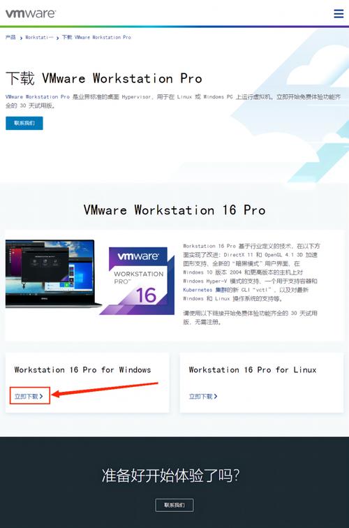 vmware如何下载安装，如何下载vmware workstation