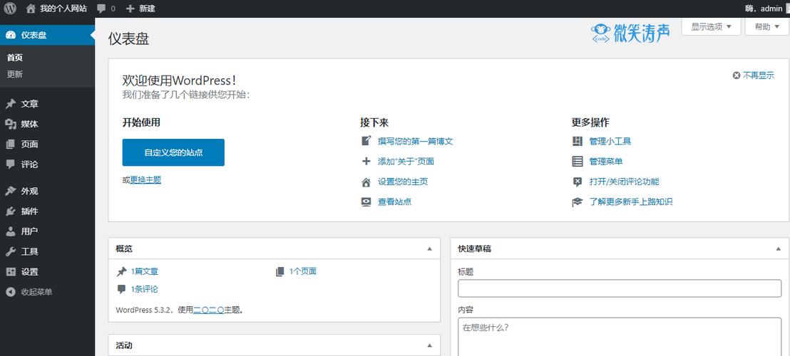 虚拟主机怎么搭建wordpress，虚拟主机怎么部署web项目