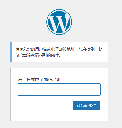 WordPress 管理员密码遗忘怎么办？快速找回密码的办法在这里