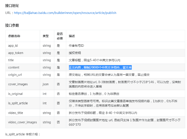 百家号如何挂外部超链接？独家揭秘 SEOer 谋利之道