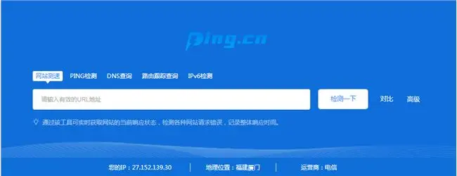 国内外 12 款好用的服务器和网站在线测速及 Ping 工具推荐