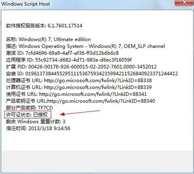 免费激活 win7 旗舰版系统工具软件，华军软件园提供下载