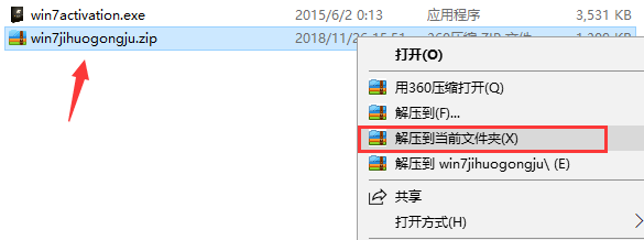 免费激活 win7 旗舰版系统工具软件，华军软件园提供下载