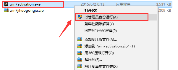 免费激活 win7 旗舰版系统工具软件，华军软件园提供下载