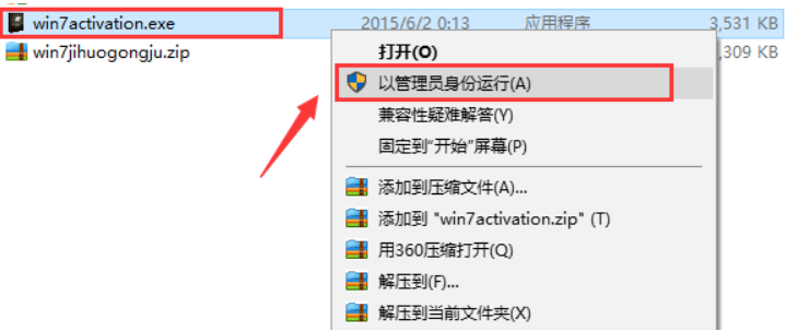 Win7 旗舰版激活工具：免费永久激活，系统正常运营，快来下载体验