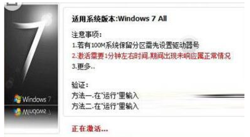 Win7 旗舰版激活工具：免费永久激活，系统正常运营，快来下载体验