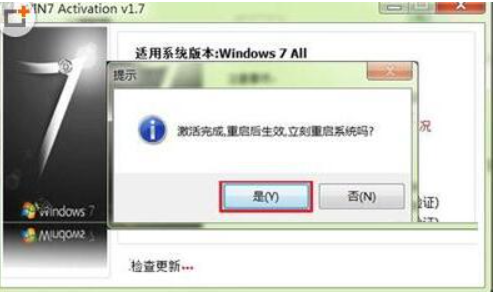 Win7 旗舰版激活工具：免费永久激活，系统正常运营，快来下载体验