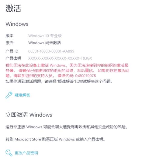 windows10激活密钥,正版授权与安全激活全指南