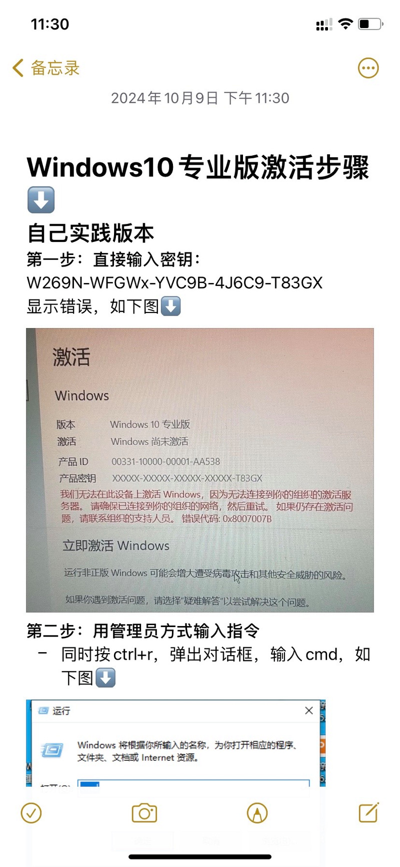 Windows10专业版激活密钥（正版获取+常见问题）2024最新指南！